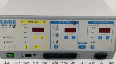 ERBE愛爾博ICC 300高頻電刀維修